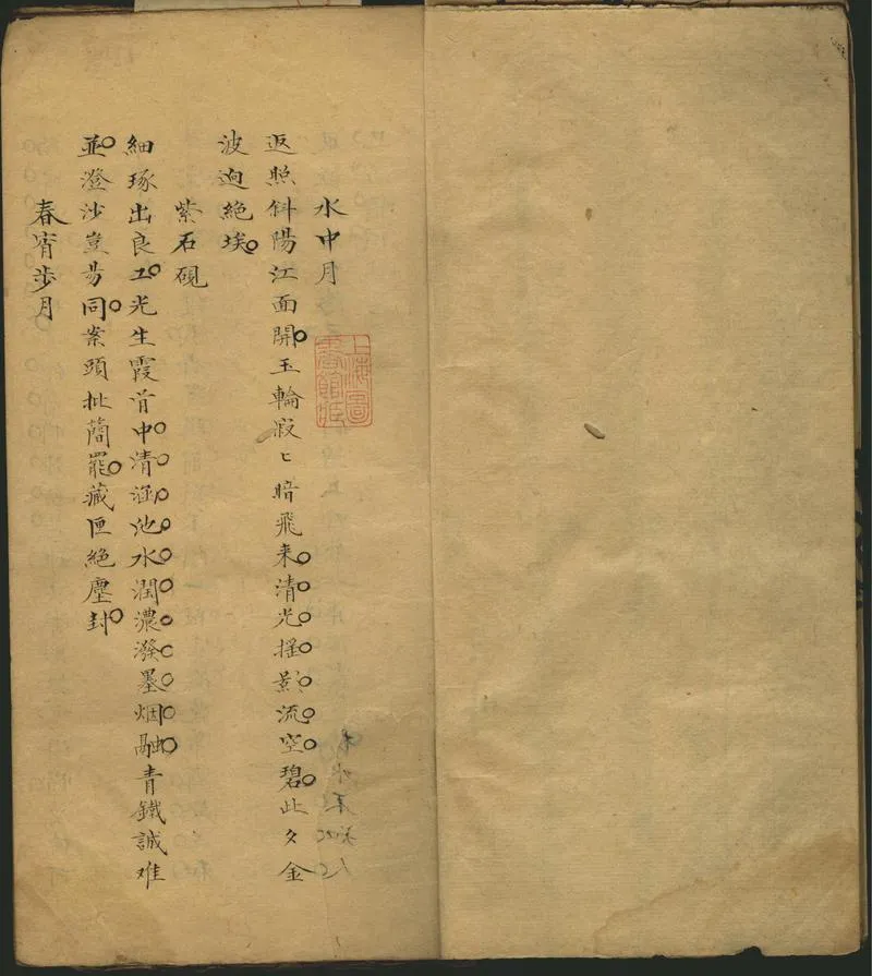 GJ2302335.明窗雜詠一卷_P2.webp