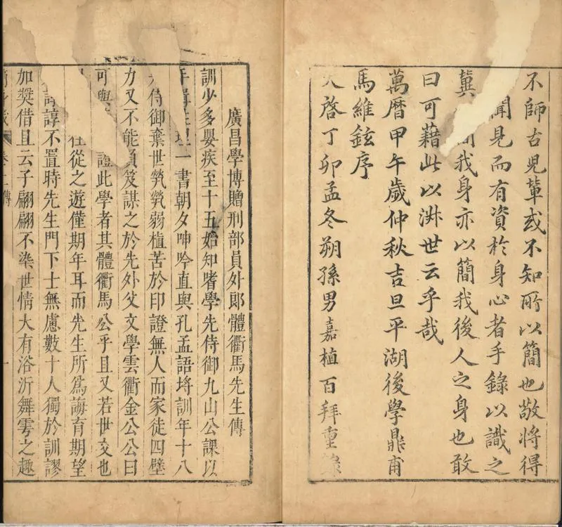 GJ2300780.簡身箴二卷_P2.webp