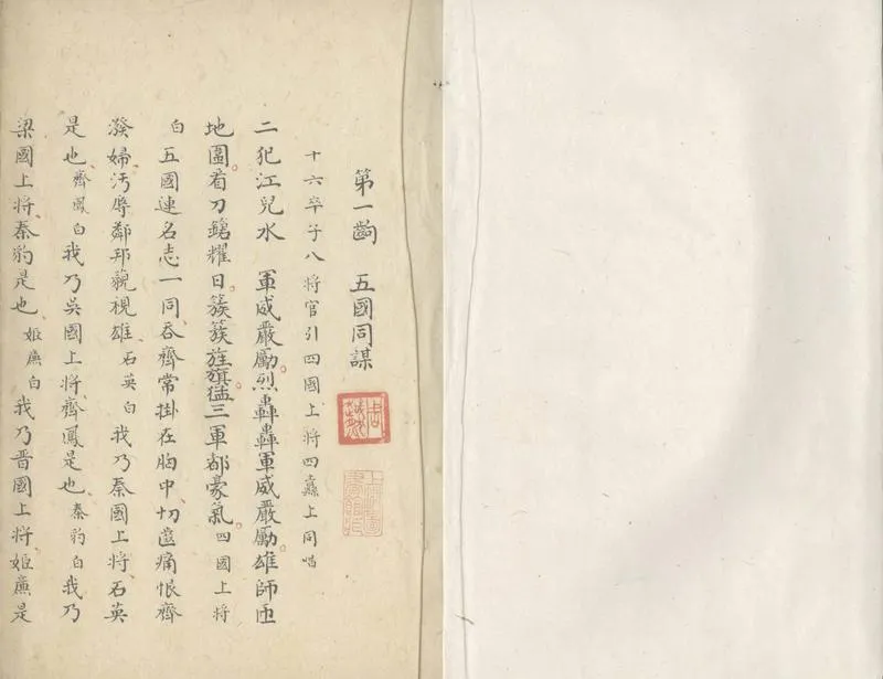 GJ2305531.中秋會一卷 百鳥陣一卷_P2.webp