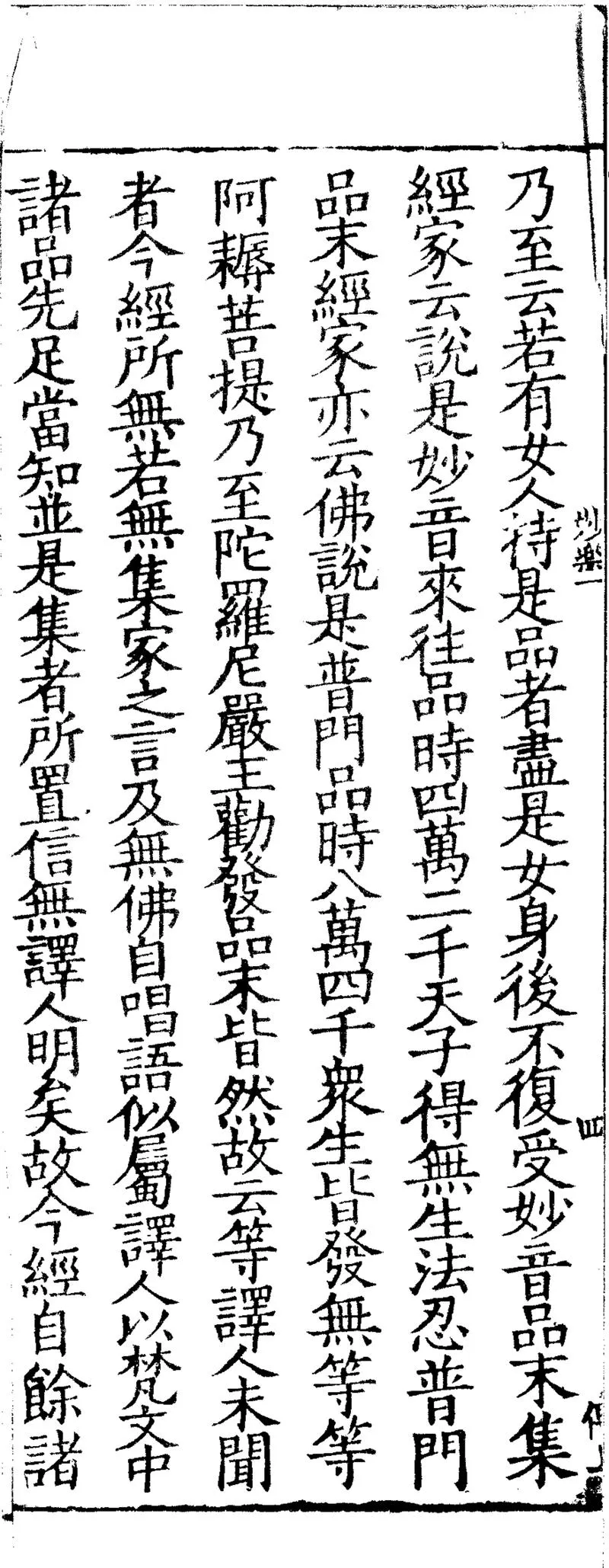 GJ2301073.法華文句記三十卷_P1.webp