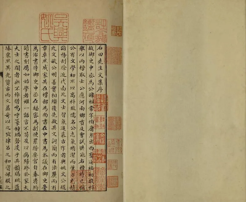 GJ2307090.馬石田文集十五卷一卷_P1.webp