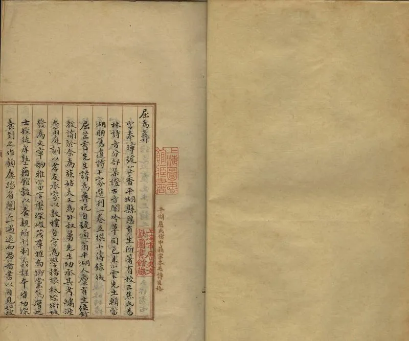 GJ2308600.古音閣吟草鈔一卷_P2.webp