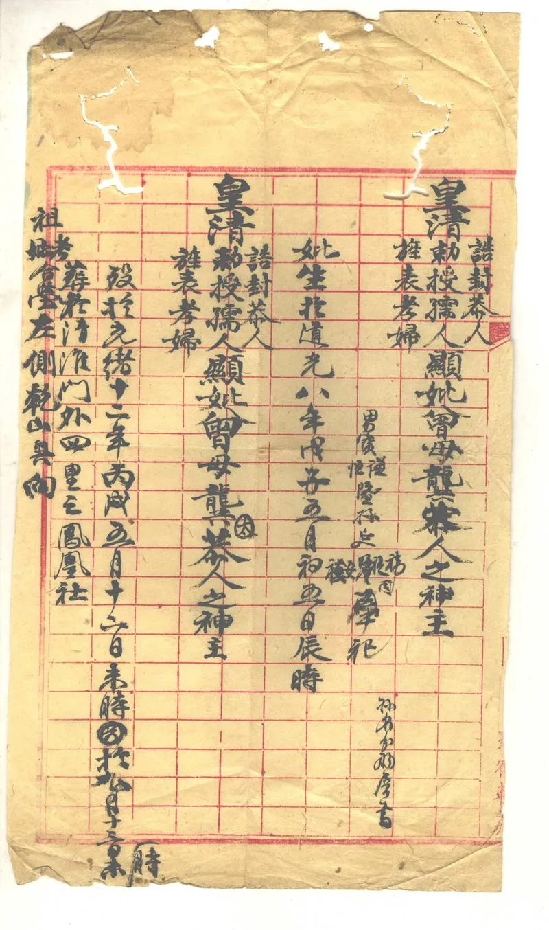GJ2302896.求內省山房叢稿不分卷_P2.webp