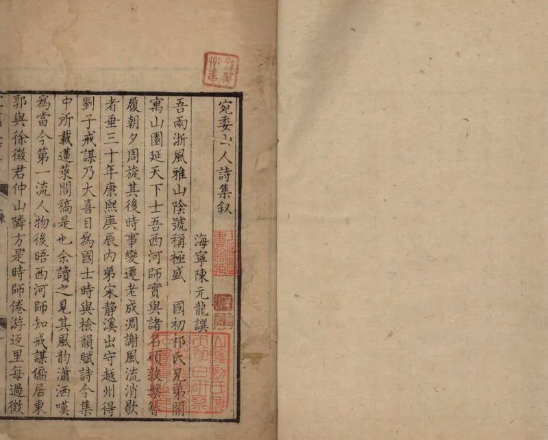 GJ2305104.宛委山人詩集十六卷_P1.webp