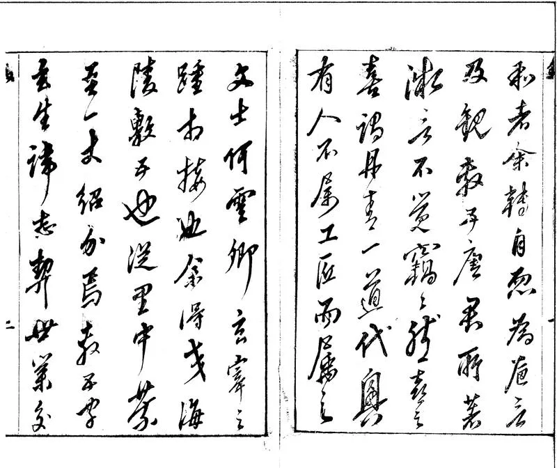 GJ2300924.繪事微言四卷_P2.webp