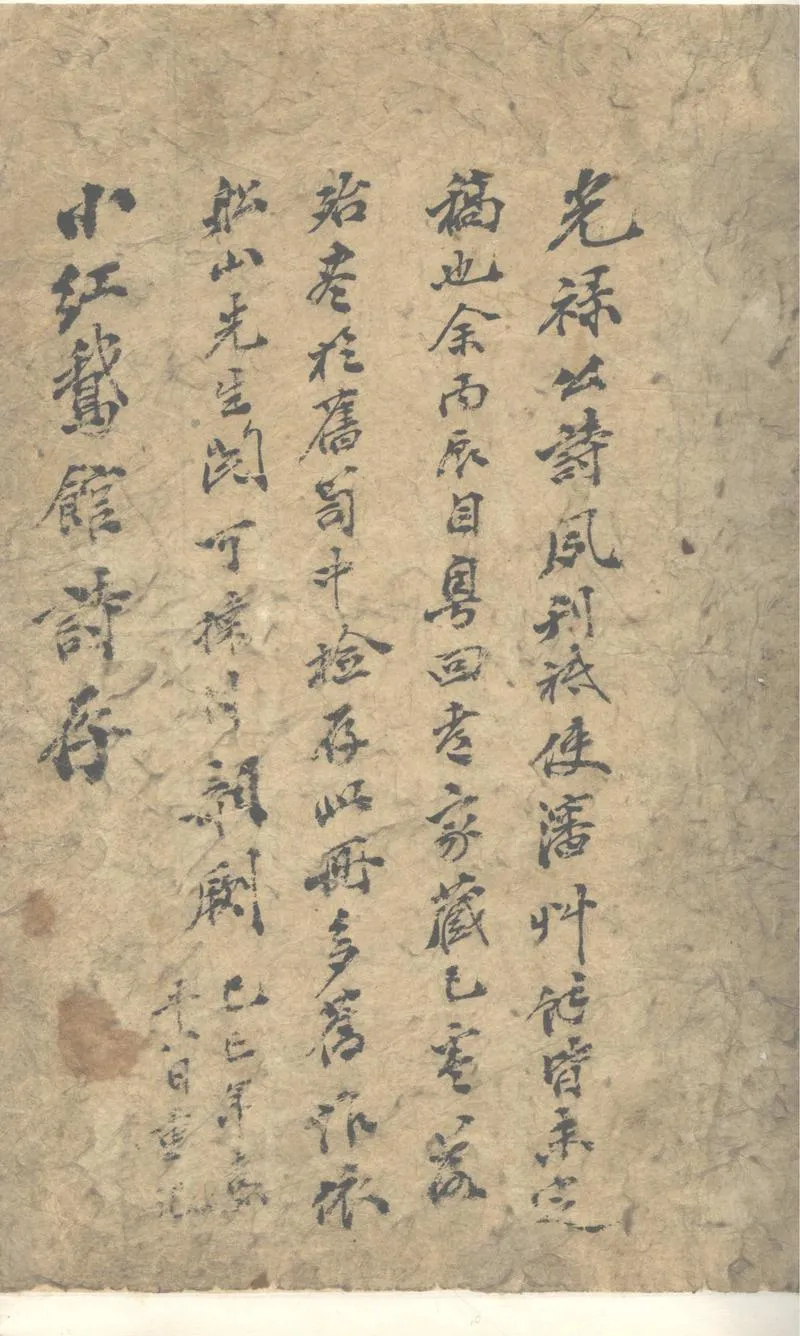 GJ2302964.姚伯昂詩不分卷_P2.webp