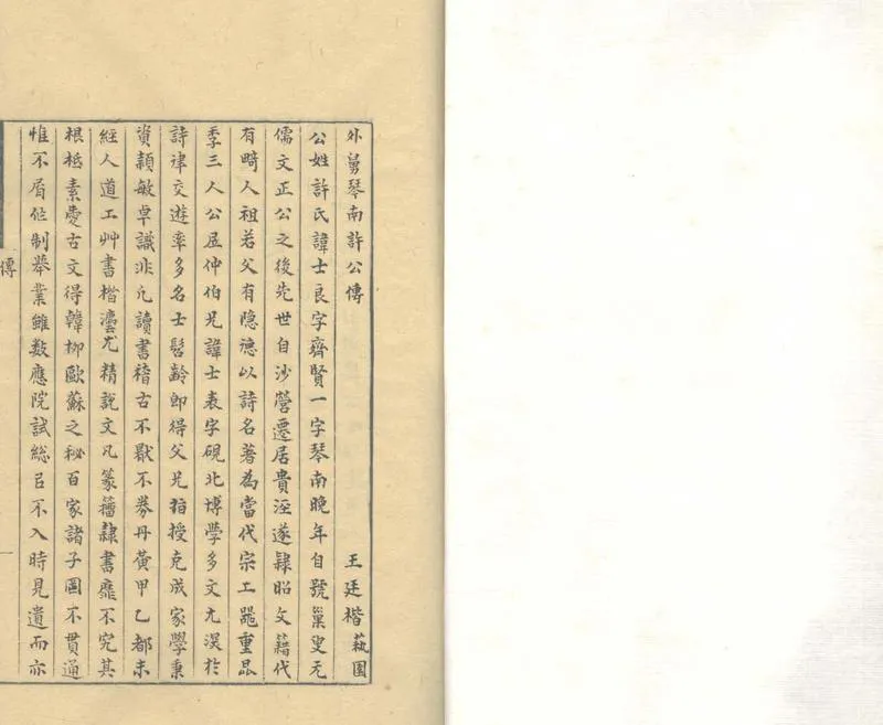 GJ2304285.宣翼館小草一卷 文鈔一卷_P1.webp