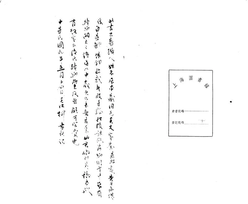 GJ2303636.續松陵詩徵不分卷_P1.webp