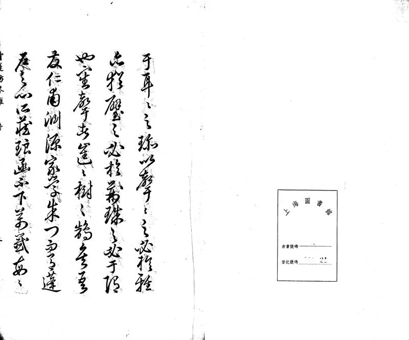 GJ2303113.青蓮舫琴雅四卷_P1.webp