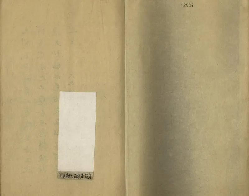 GJ2308115.江月松風集十二卷 補遺一卷_P1.webp