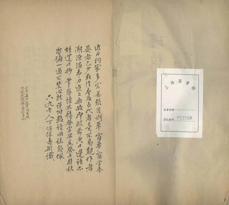GJ2303182.瑶情詞一卷_P2.webp