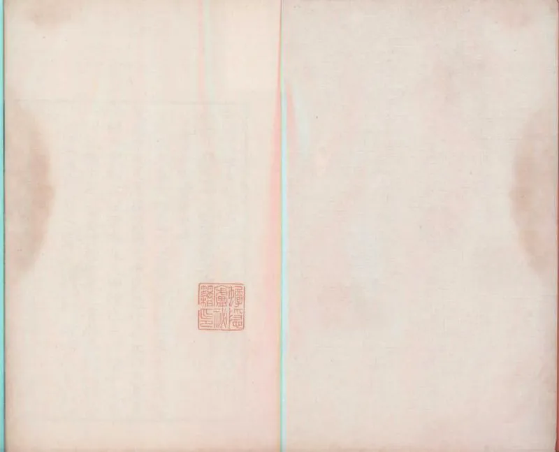 GJ2301453.鄭志八卷_P1.webp