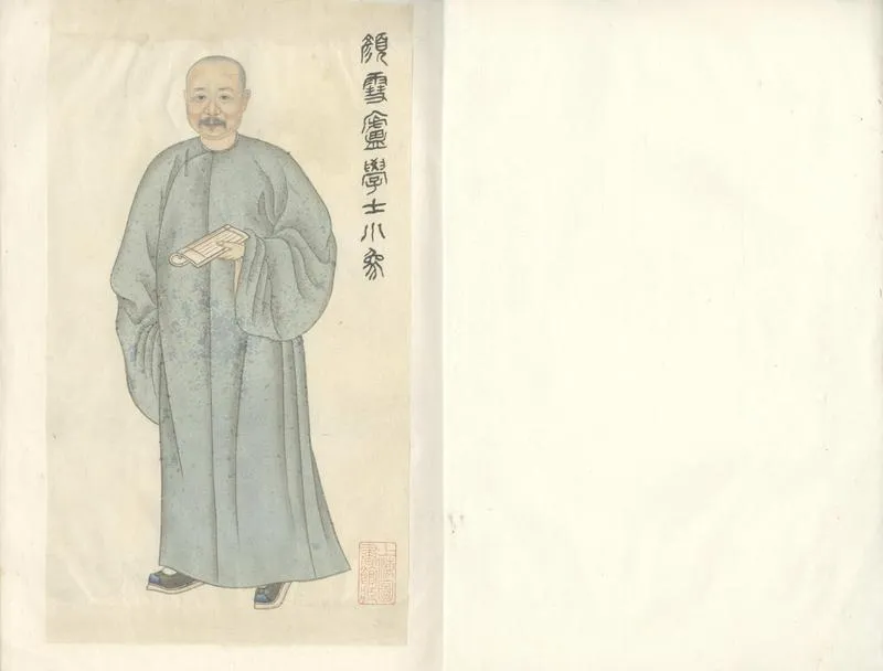 GJ2305784.清邃堂遺詩六卷_P2.webp