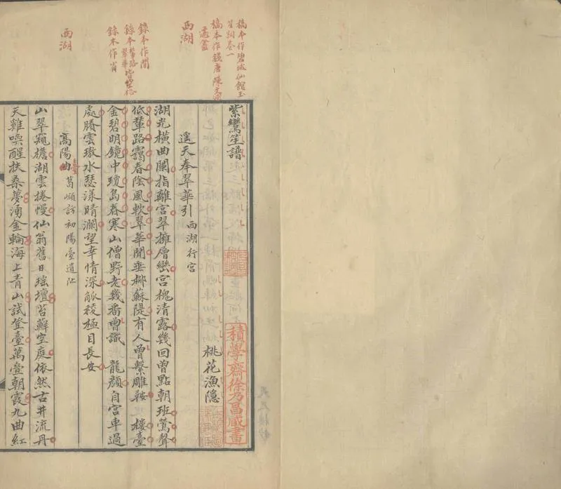 GJ2305259.紫鸞笙譜四卷_P2.webp