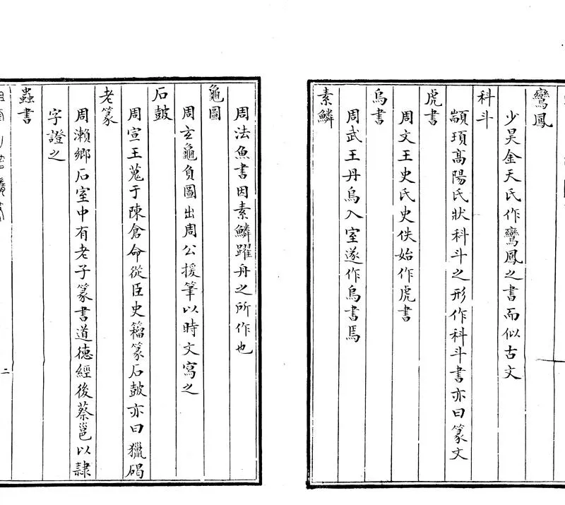 GJ2305382.金壺記一卷_P2.webp
