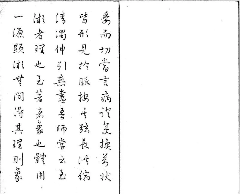 GJ2301044.蘭室秘藏四卷_P1.webp