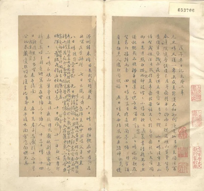 GJ2302416.戊午年日記不分卷_P2.webp