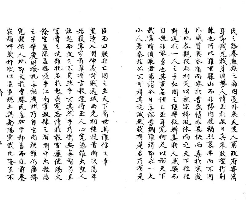 GJ2303793.明末五小史不分卷_P2.webp