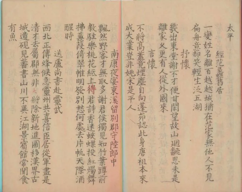 GJ2300440.張蠙詩集一卷_P2.webp