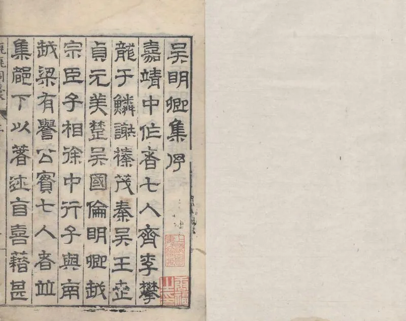 GJ2310147.甔甀洞藳五十四卷目錄二卷_P1.webp