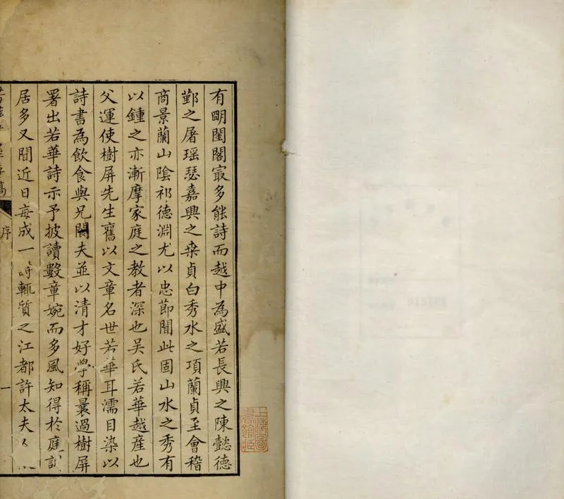 GJ2304835.芳蓀書屋存稿四卷_P1.webp