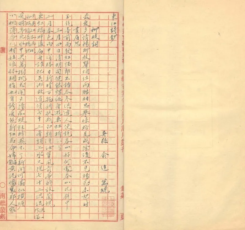 GJ2303623.東江詩鈔一卷_P1.webp