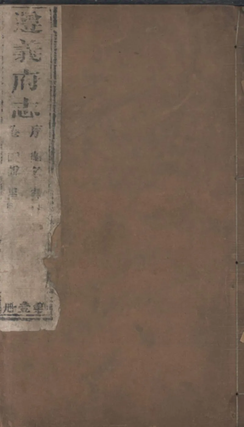 GJ2309397.遵義府志四十八卷首一卷_P5.webp