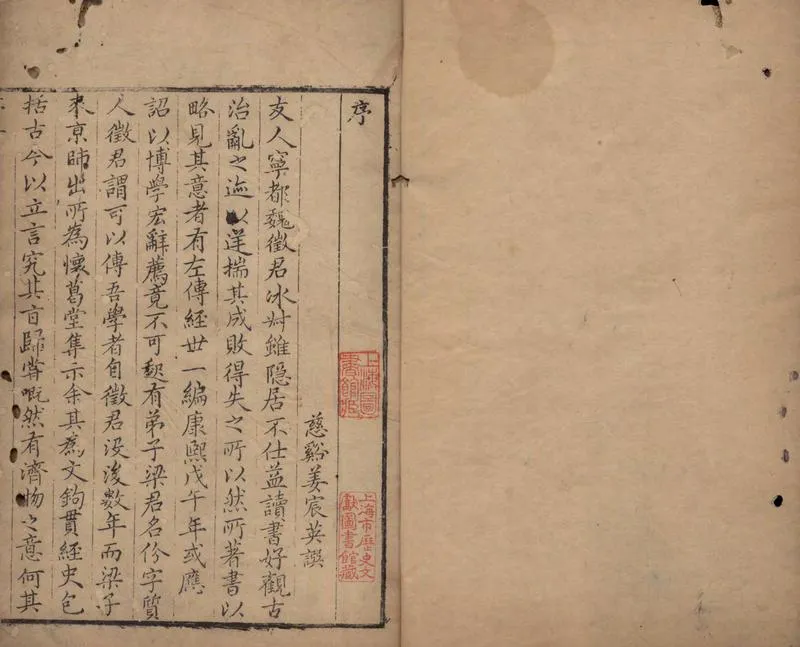GJ2305012.懷葛堂文集不分卷_P2.webp