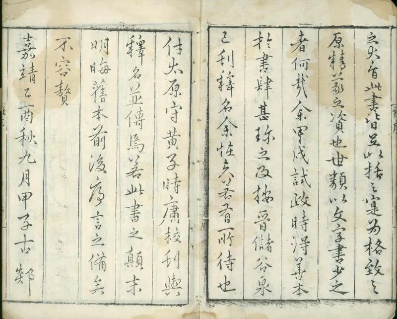 GJ2301832.爾雅三卷_P2.webp
