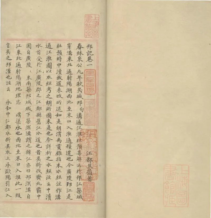 GJ2308885.邗記六卷_P1.webp