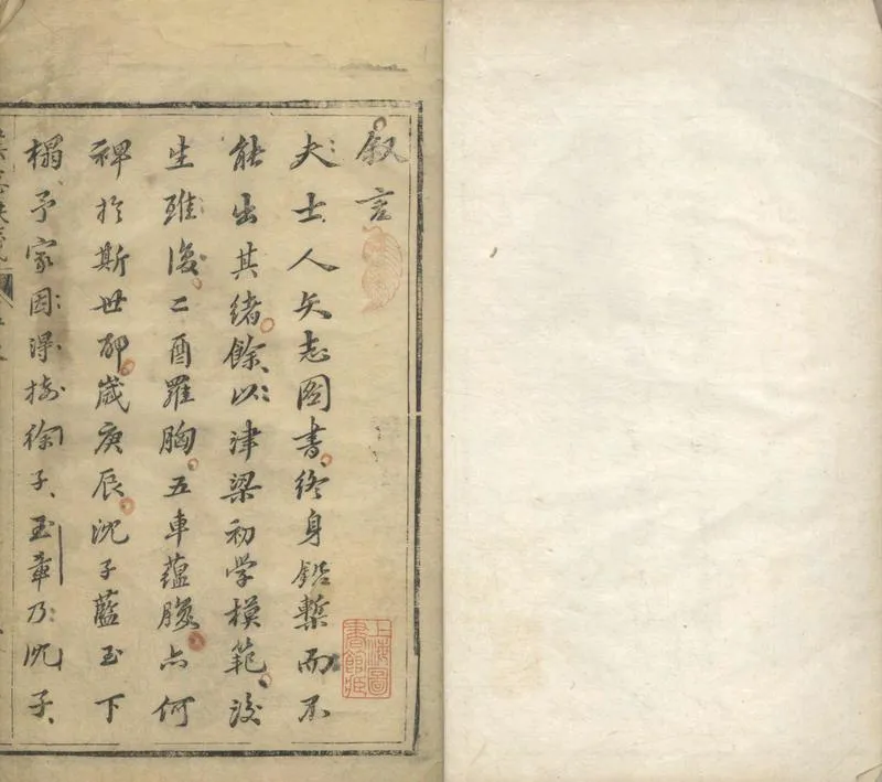 GJ2304973.芸牕軼箋三卷_P2.webp