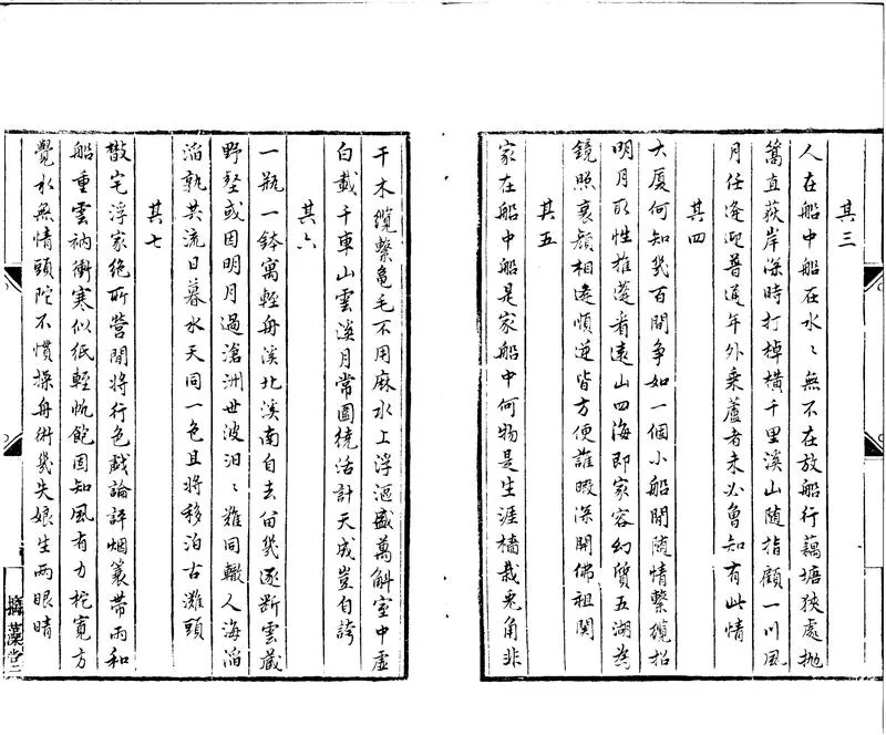 GJ2300395.元天目中峰和尚四居詩一卷_P2.webp