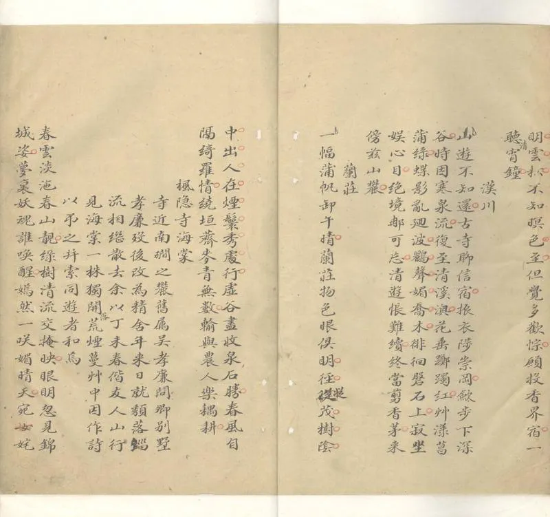 GJ2305304.偃魰詩二卷_P2.webp