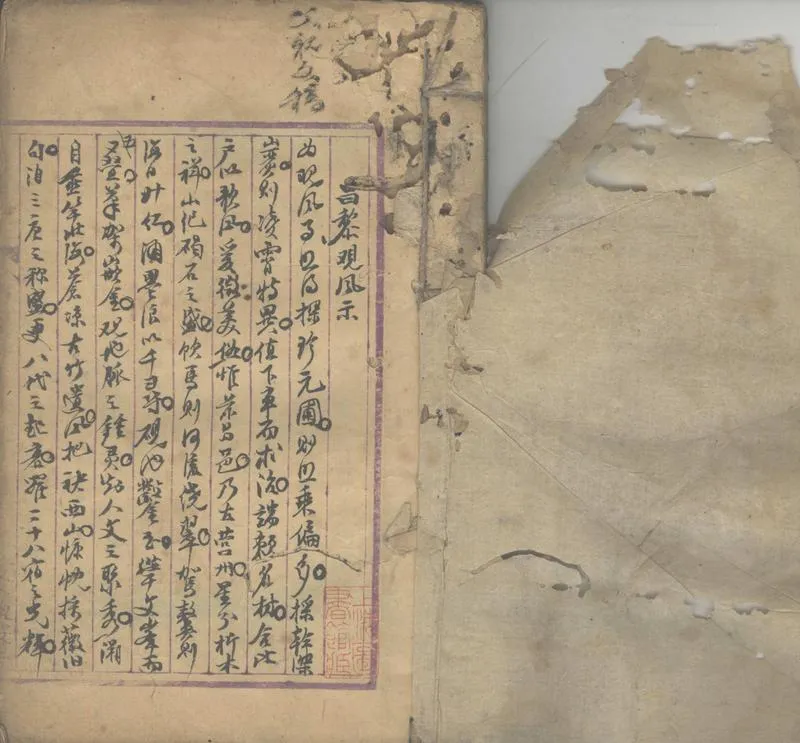 GJ2302873.求內省山房雜錄十卷_P2.webp
