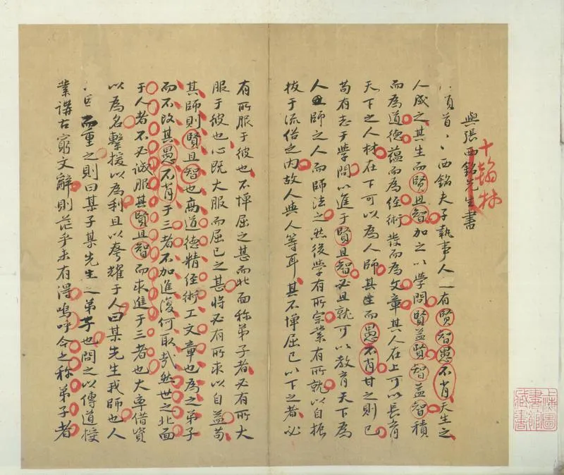 GJ2301064.歸玄恭先生詩文稿不分卷_P1.webp