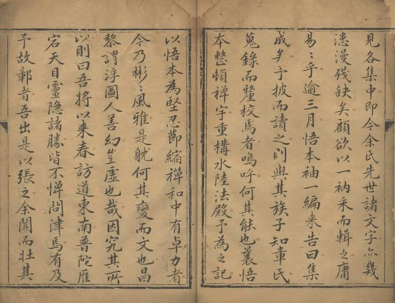 GJ2312704.大鄣風雅二卷_P2.webp