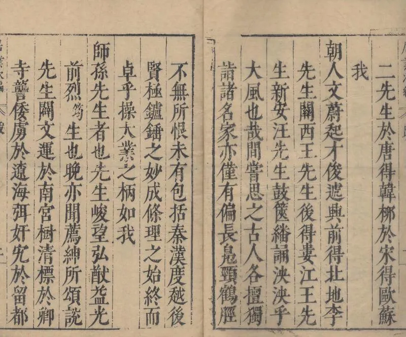 GJ2304478.月峰先生居業次編五卷_P2.webp