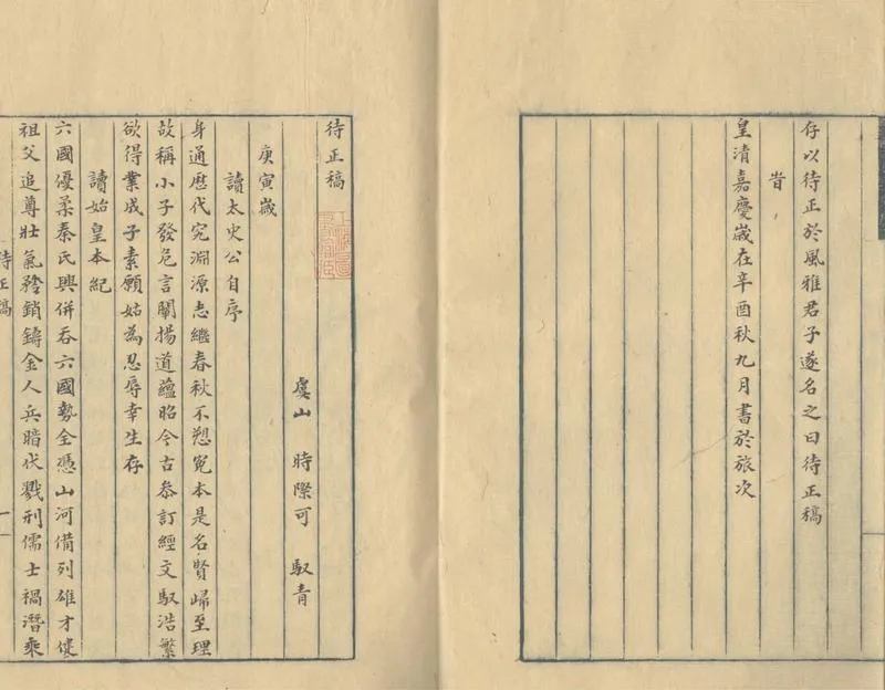 GJ2309887.待正稿一卷_P1.webp