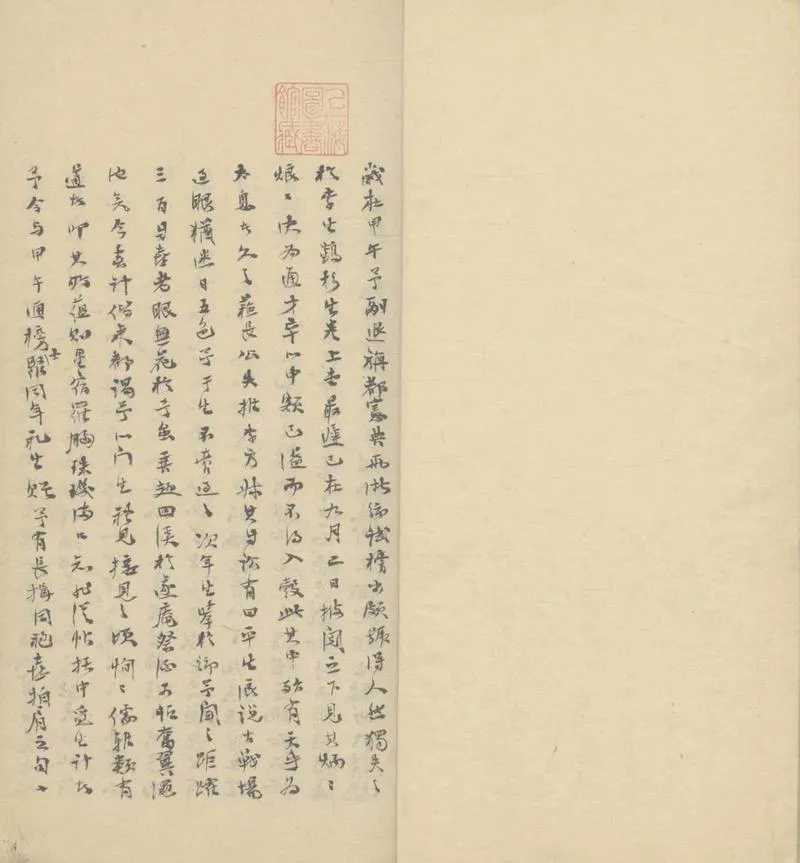 GJ2308363.北行吟記不分卷_P2.webp