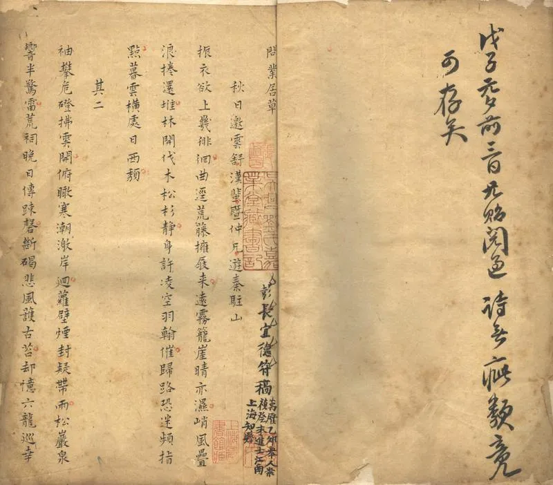 GJ2302297.問業居草一卷_P2.webp