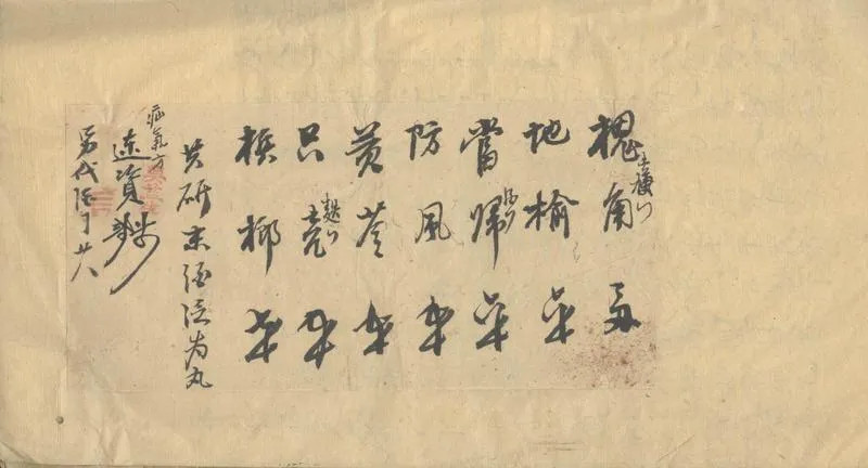 GJ2303465.解圍元藪五卷_P2.webp