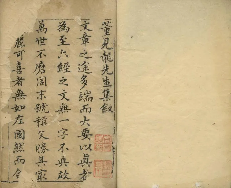 GJ2304673.崇相集囗囗卷_P1.webp