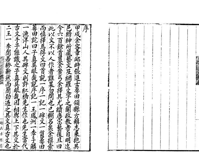 GJ2305277.紅橋詩草三卷_P1.webp