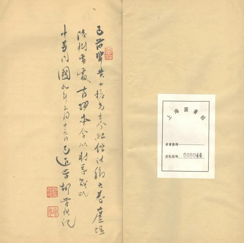 GJ2303523.吟紅館詩稿六卷_P2.webp