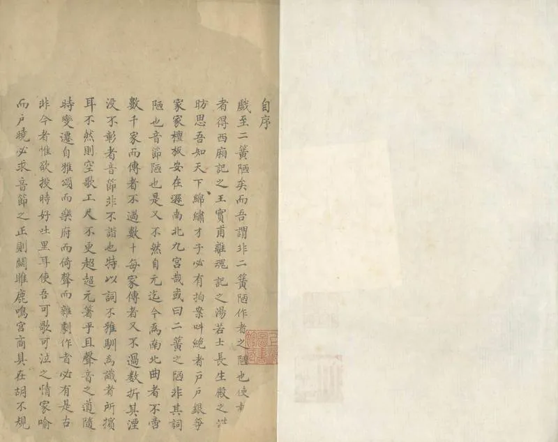 GJ2306042.極樂世界傳奇十三卷_P2.webp