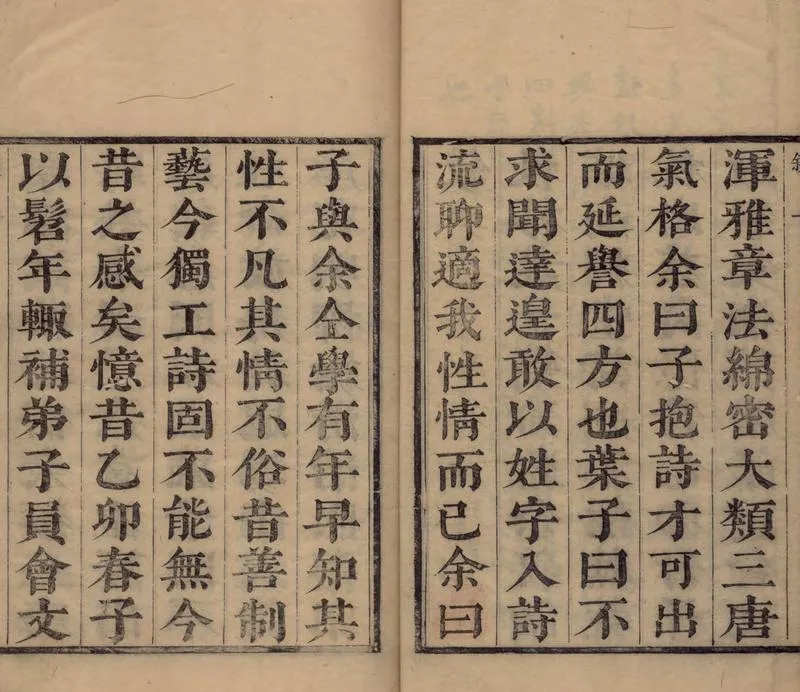 GJ2305082.清嘯堂集七卷_P2.webp