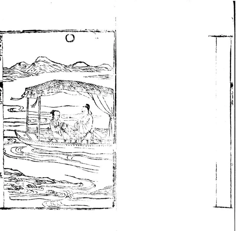 GJ2300937.致富奇書二卷首一卷_P2.webp
