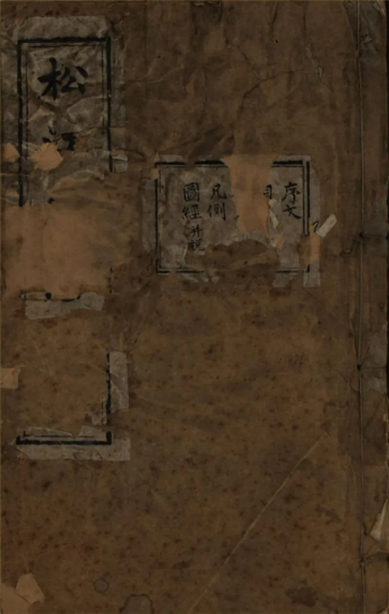 GJ2309400.松江府志八十四卷首二卷_P9.webp