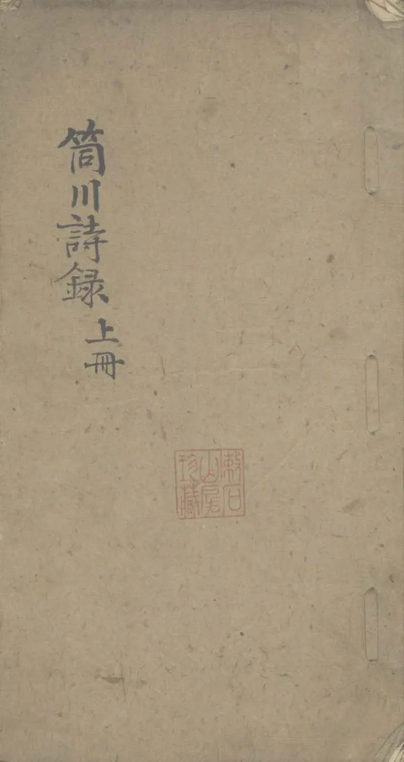 GJ2305398.筒川詩徵一卷續録一卷_P1.webp