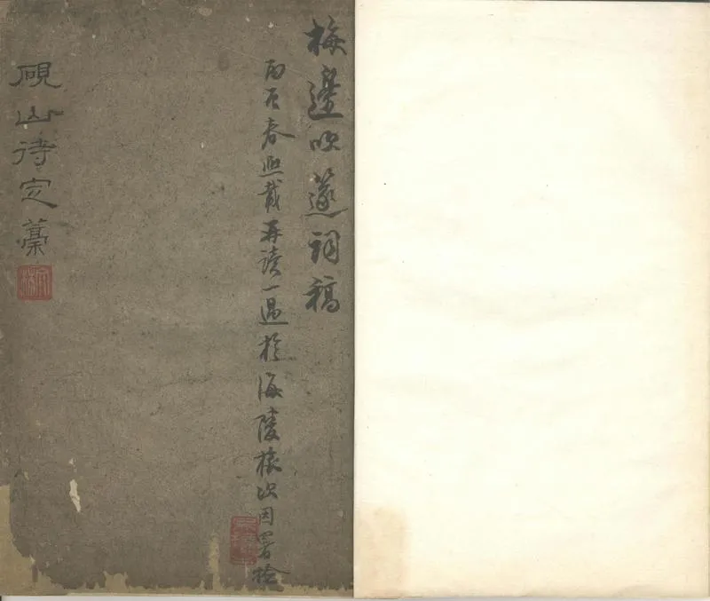 GJ2302101.梅邊吹笛詞一卷_P1.webp